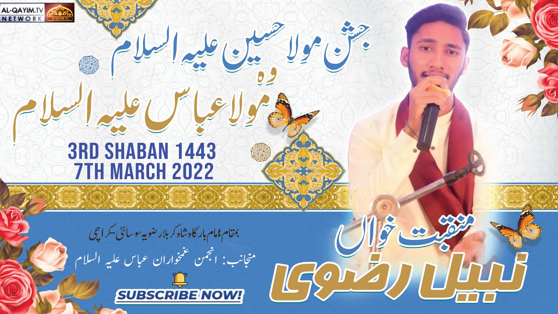 Manqabat | Nabeel Rizvi | Jashan Mola Hussain A.S - 3rd Shaban 2021 - Imam Bargh Shah-e-Karbala